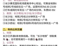 -长沙滨江文化园