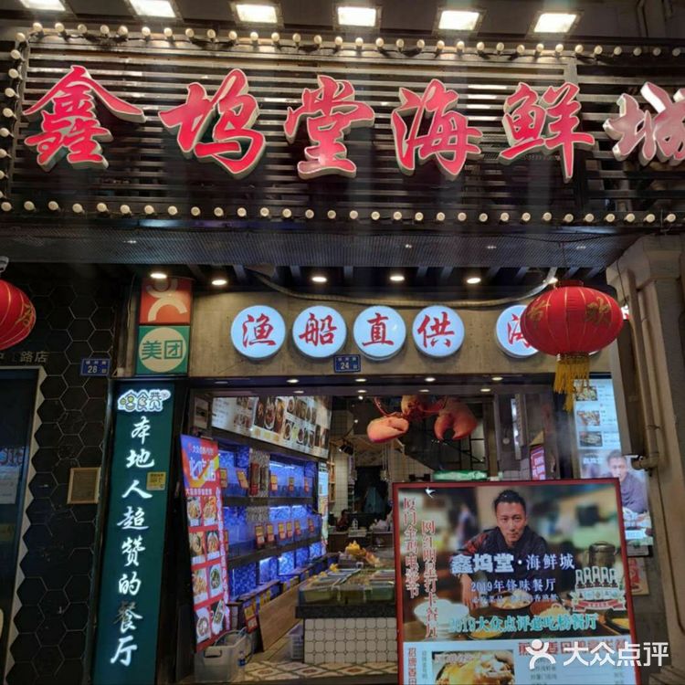 逛中山路,吃海鲜