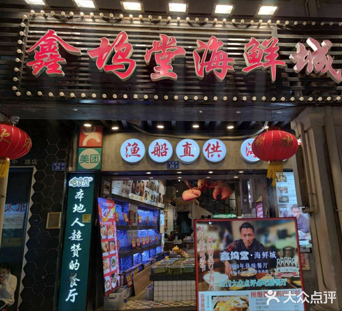 逛中山路，吃海鲜