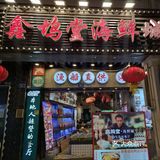 逛中山路，吃海鲜