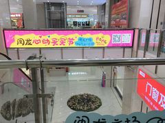 -闽龙广场