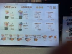 -八婆婆烧仙草(中山路店)