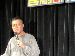 -喜剧部落脱口秀(三里屯工体店)