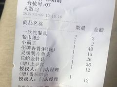 账单-好爸爸(箕漕街店)