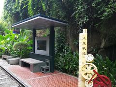 -铁路文化公园