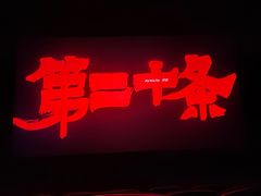 -横店电影城(李沧店)