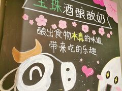 -宝珠奶酪(长宁金虹桥店)