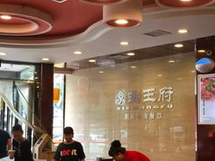 -蝎王府羊蝎子(西直门店)
