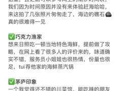 -巧克力渔家.小船海鲜胶东菜(万平口店)