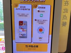 -麦当劳(湖光北街店)
