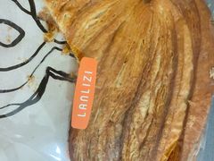 -LANLIZI BAKERY(COSMO店)