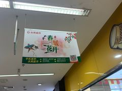 -永辉超市(贵池路店)