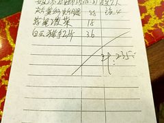 账单-丁老爷子苏香圆