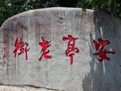 -安亭老街