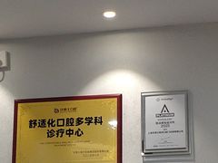 -牙博士口腔品牌连锁(杨浦店)