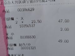 账单-宜家·瑞典风味餐厅(北京西红门店)