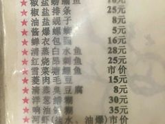 菜单-老品芳