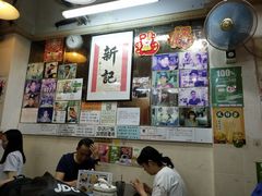 -新记餐厅(香槟大厦店)