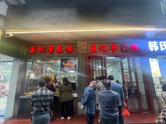 -聂记粤菜馆(鼓西路店)