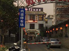 -聚丰园.百年传承(五爱广场店)