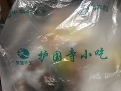 餐具摆设-护国寺小吃(新街口店)