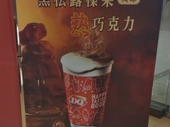 -DQ·蛋糕·冰淇淋(周浦万达店)
