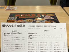 -满记甜品(优客百盛店)