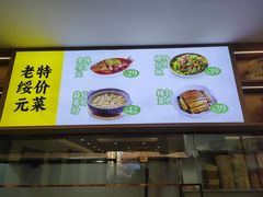 -老绥元烧麦·家常菜(人和店)