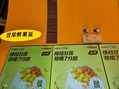 -7分甜(苏州中心店)