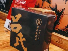 -吕氏疙瘩汤·私家菜馆(慈云寺店)