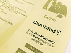 -Club Med地中海俱乐部·桂林度假村