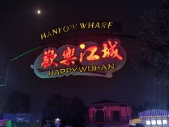 -武汉欢乐谷