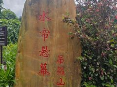 -海南热带雨林国家公园吊罗山景区