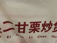 -傻二炒货龙虾(李沧旗舰店)
