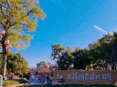 -西溪国家湿地公园