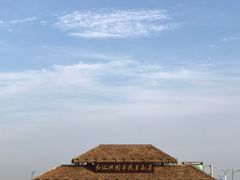 -红海滩国家风景廊道