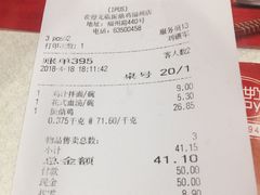 账单-振鼎鸡(福州路店)
