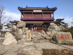 -河北省第三届（邢台园博园）园林博览会