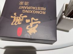 -荣兴酒家(徐家汇店)