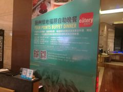 -扬州绿地铂骊酒店·品珍轩中餐厅