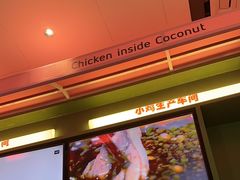 -椰小鸡·琼州糟粕醋(美兰缤纷城店)