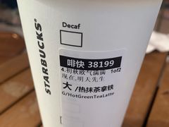 -星巴克臻选(深圳宝安大仟里1店)