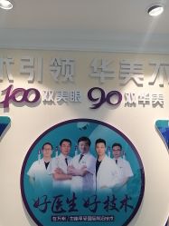 -万州华美紫馨整形美容医院