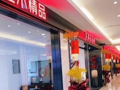 -红星美凯龙(东北全球家居1号店)