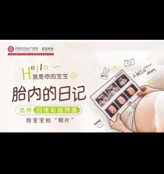 -济南艾玛妇产医院