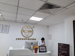 -薇兰专业脱毛连锁机构