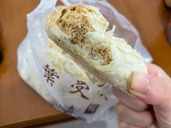 双麻酥-叶受和(观前街店)