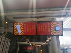 -是椰吱呀(工联店)