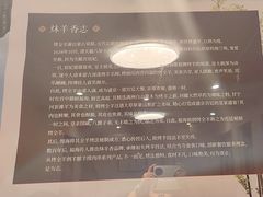 -炑羊香烤全羊(西三旗店)