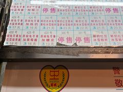 -百花传统甜品店(原址店)